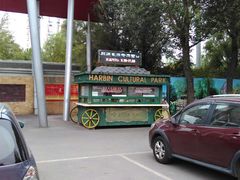 -哈尔滨文化公园