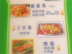 -宝山一号馕坑肉