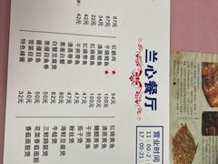 -蘭心餐厅(进贤路店)