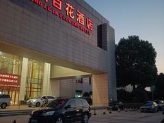 -中乐百花酒店-自助餐厅