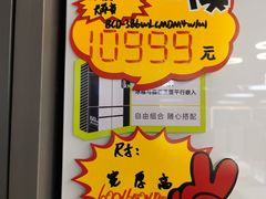 -真快乐APP体验中心(西坝河店)