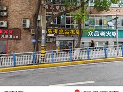 -陈有良尖椒鸡(渝中旗舰店)