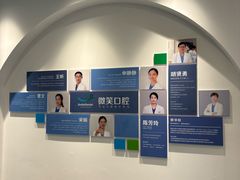 -微笑口腔(园区店)