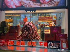 -马迭尔冷饮厅1906(中央大街店)