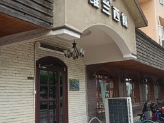 -维兰西餐(万泉河店)