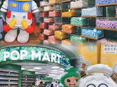 -泡泡玛特POPMART(天环购物中心店)