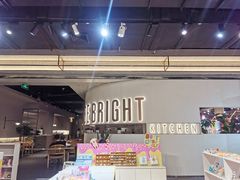 -BE BRIGHT KITCHEN(正佳广场店)