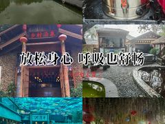 -观澜山水田园
