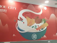 -螺大喜螺蛳粉(华业东方玫瑰店)