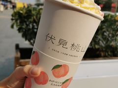 -伏小桃(东汇城店)