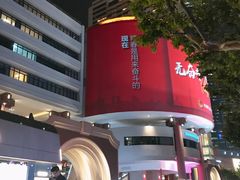 -上海波特曼丽思卡尔顿酒店