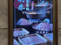 -山葵家·创意料理(EFC欧美广场店)