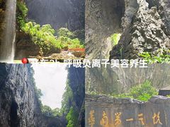 -英西峰林·洞天仙境