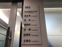 -杭州口腔医院(城西院区)