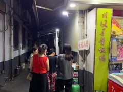 -五娭毑臭豆腐(黄兴南路店)