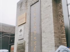-八路军西安办事处纪念馆