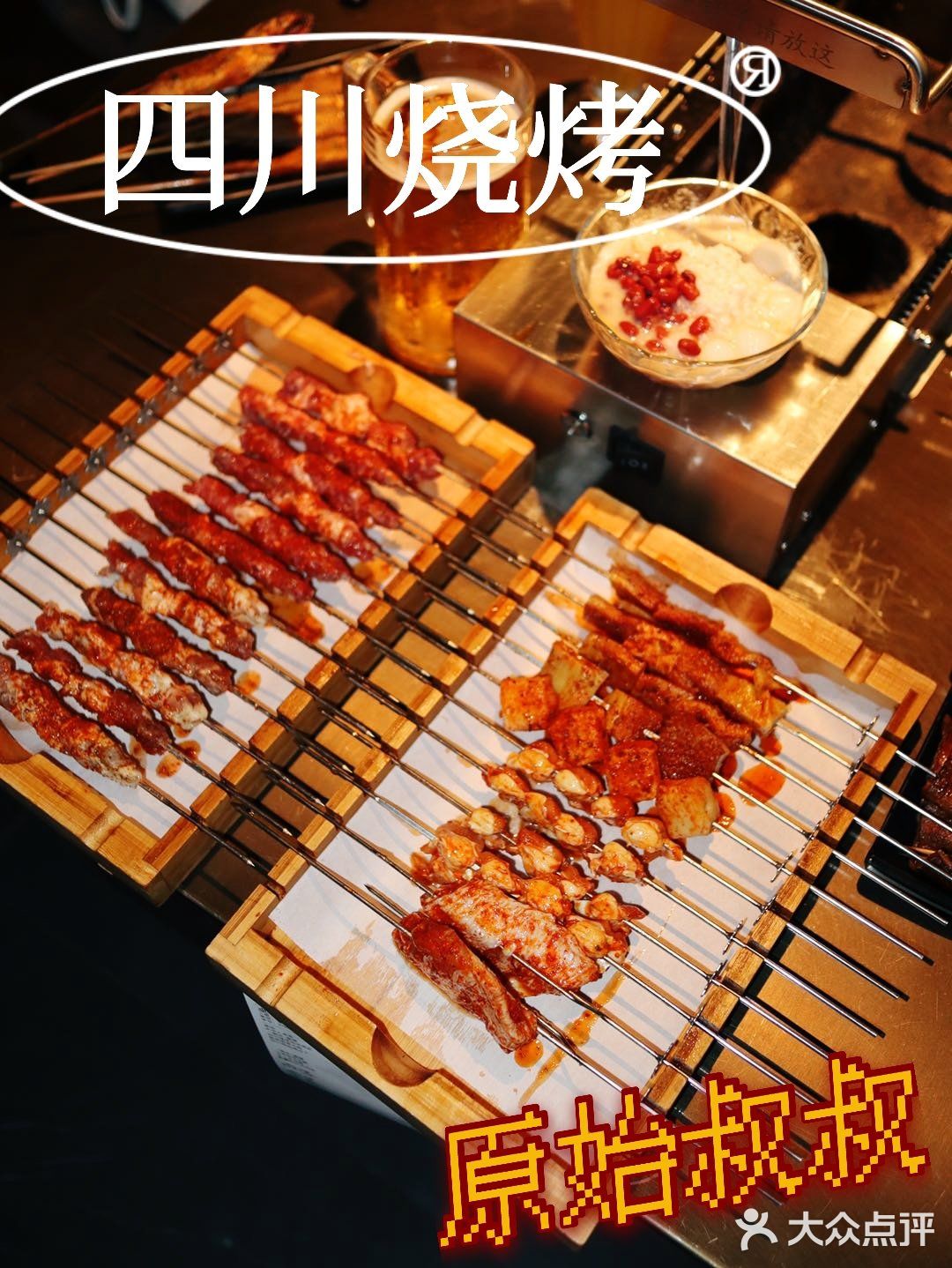 超好吃的魔都烧烤 赶紧打卡超美味撸串宝藏店铺
