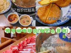 -羯羊城涮羊肉(陶然水岸店)