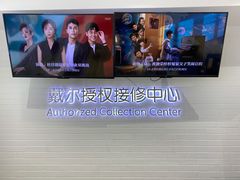 -戴尔x外星人电脑·维修中心(天河城购物中心店)