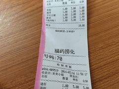 -福屿鲜捞小吃·捞化(福屿总店)
