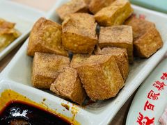 椒盐炸豆腐-百家鸡味馆(清泰店)