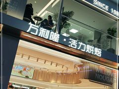 -万利隆·活力烘焙(人民路店)