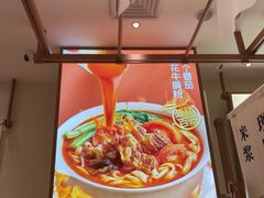 -小满手工粉(北京来福士店)