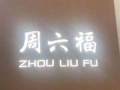 -万达广场(惠州大亚湾店)