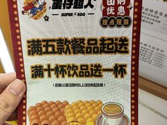 -蛋仔超人·鸡蛋仔·港奶(西华路店)