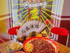 -歌乐人家·辣鸡酒馆(国贸店)