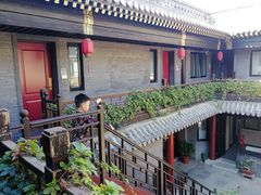 -府学·秋果S酒店(北京南锣鼓巷四合院店)