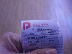 -保利国际影城(万家邻里店)