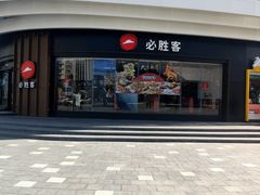 -必胜客(华南摩尔店)