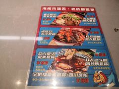 -海椒市落舌·麻辣烫冒菜(中关村店)