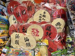 -汕头市小公园