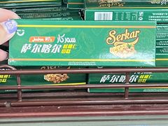 -彩贝乐超市