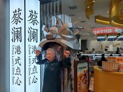 -蔡澜点心·粤菜(月星环球港店)