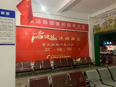 -抚州五皇殿车站