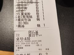 -廖掌柜·重庆鲜货火锅(上海首店)