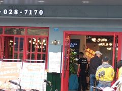 门面-蛙一刀·麻椒鱼火锅(金仙桥店)