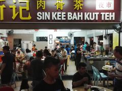-新记肉骨茶