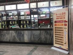 -张一元(总店)