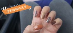 -初瞳专营美睫美甲
