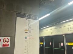 -车公庙(地铁站)