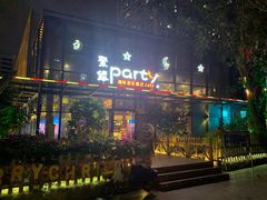 -聚缘·湘味音乐餐厅party(罗湖店)