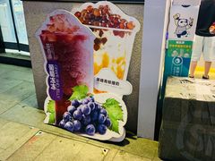 -茶百道(下沙宝龙二期店)