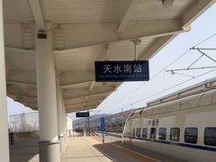 -天水南站