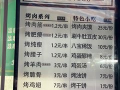 -老白家怡贵园烤肉