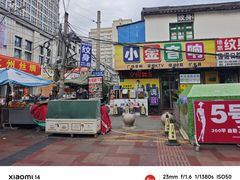 -周浦小上海步行街