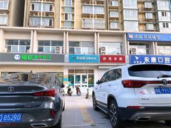 -美迦爱-牙专科·兔科·骨科诊疗中心(北苑店)